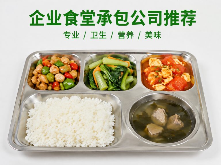 天长智慧食堂与自助称重餐厅